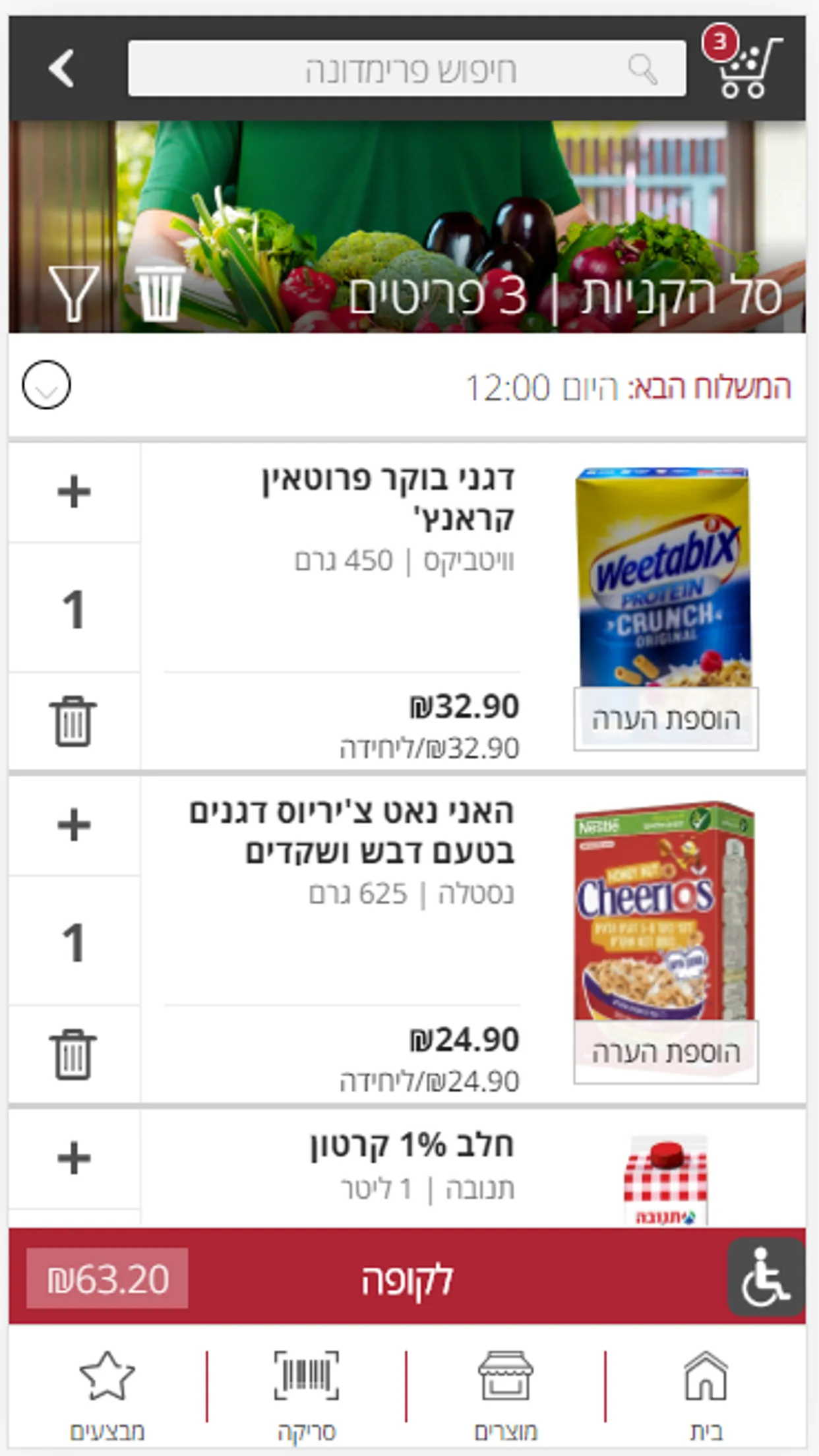 פרימדונה | Indus Appstore | Screenshot