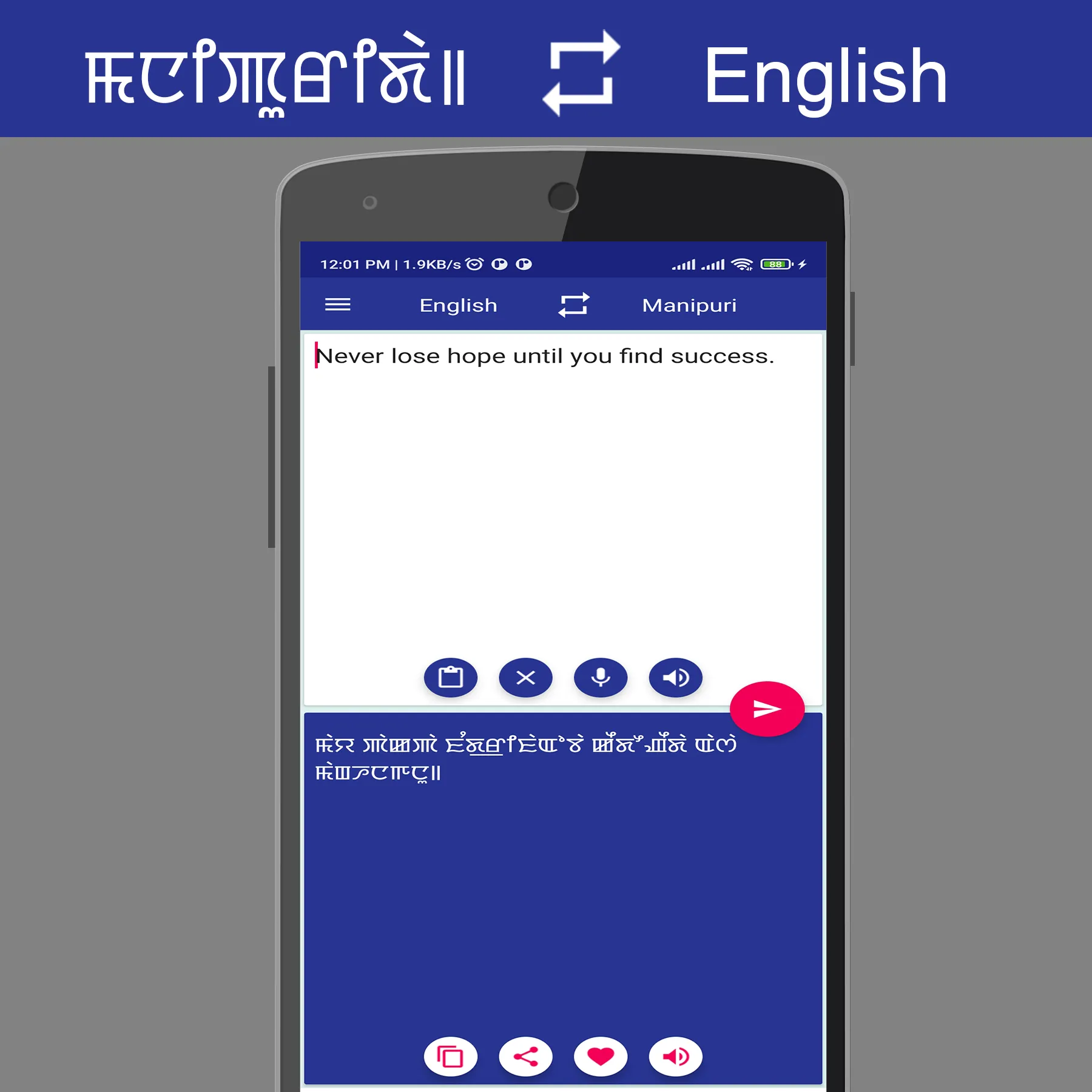 Manipuri English Translator | Indus Appstore | Screenshot