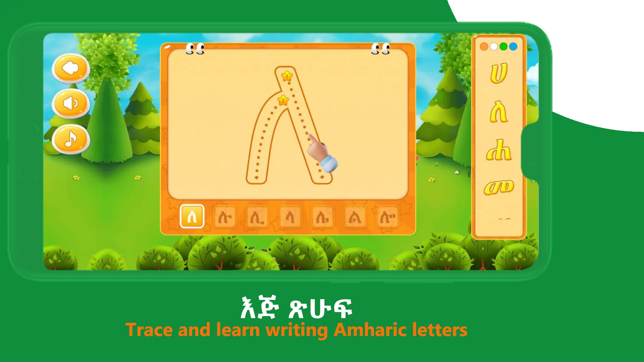 Askuala Educational Games | Indus Appstore | Screenshot