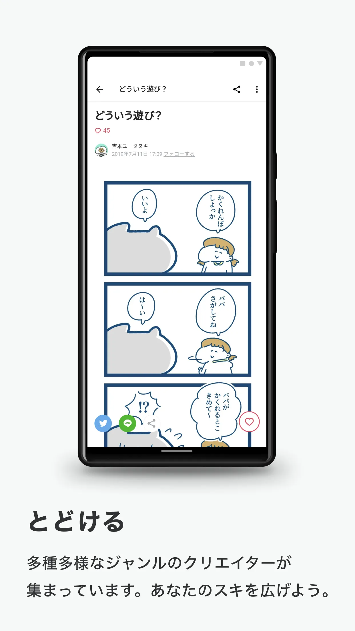 note（ノート） | Indus Appstore | Screenshot