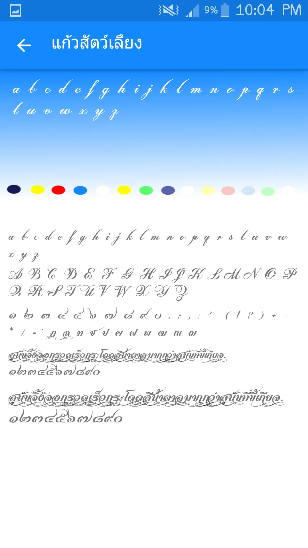 Fonts Thai for FlipFont | Indus Appstore | Screenshot