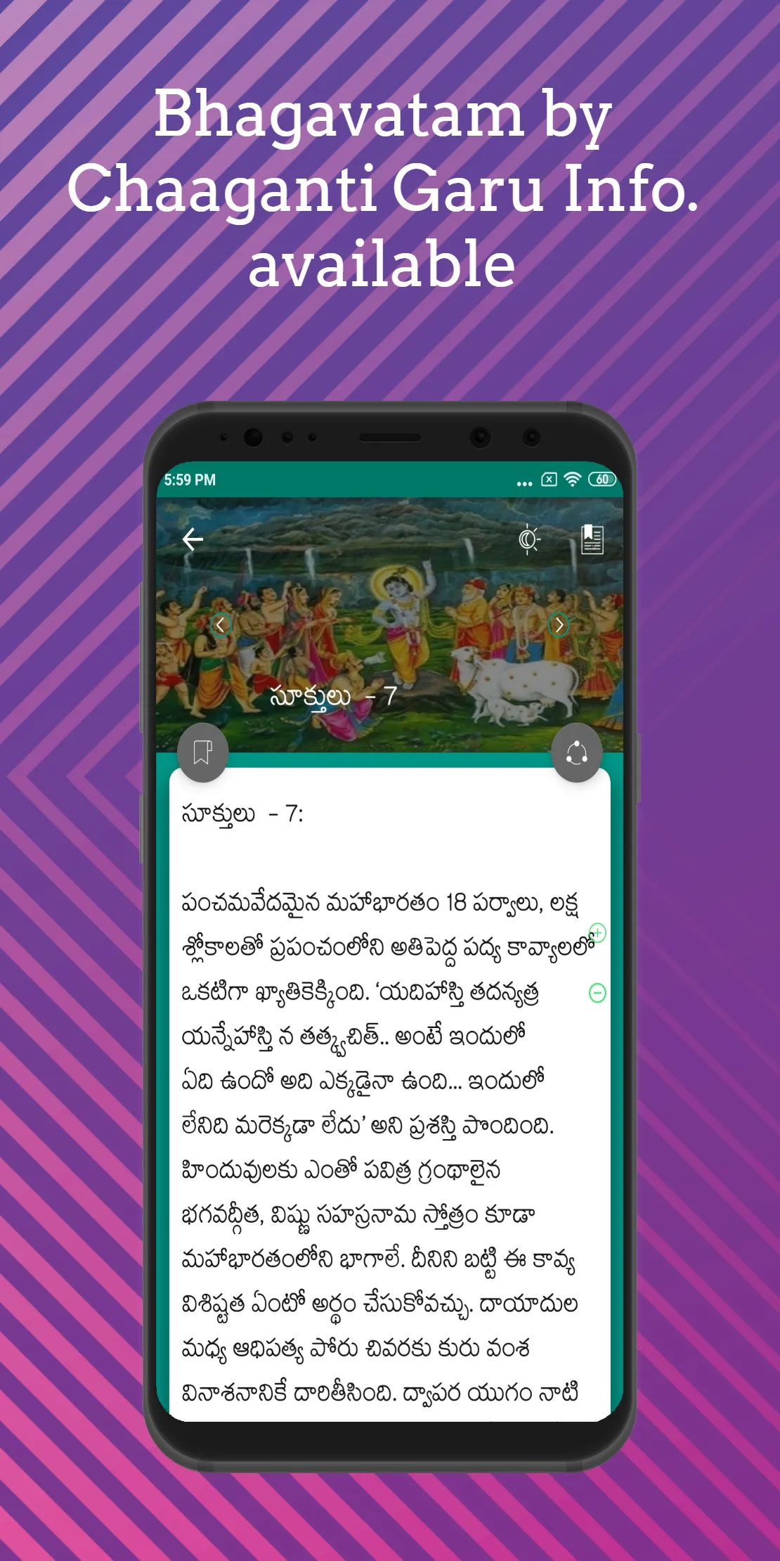 Bhagavatam by Chaaganti Garu | Indus Appstore | Screenshot