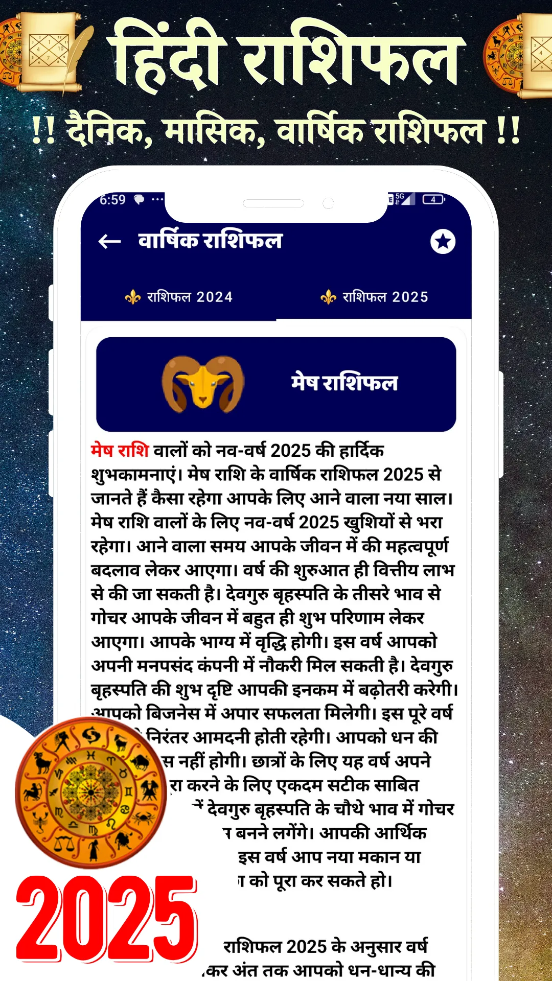 Rashifal 2025 : राशिफ़ल 2025 | Indus Appstore | Screenshot