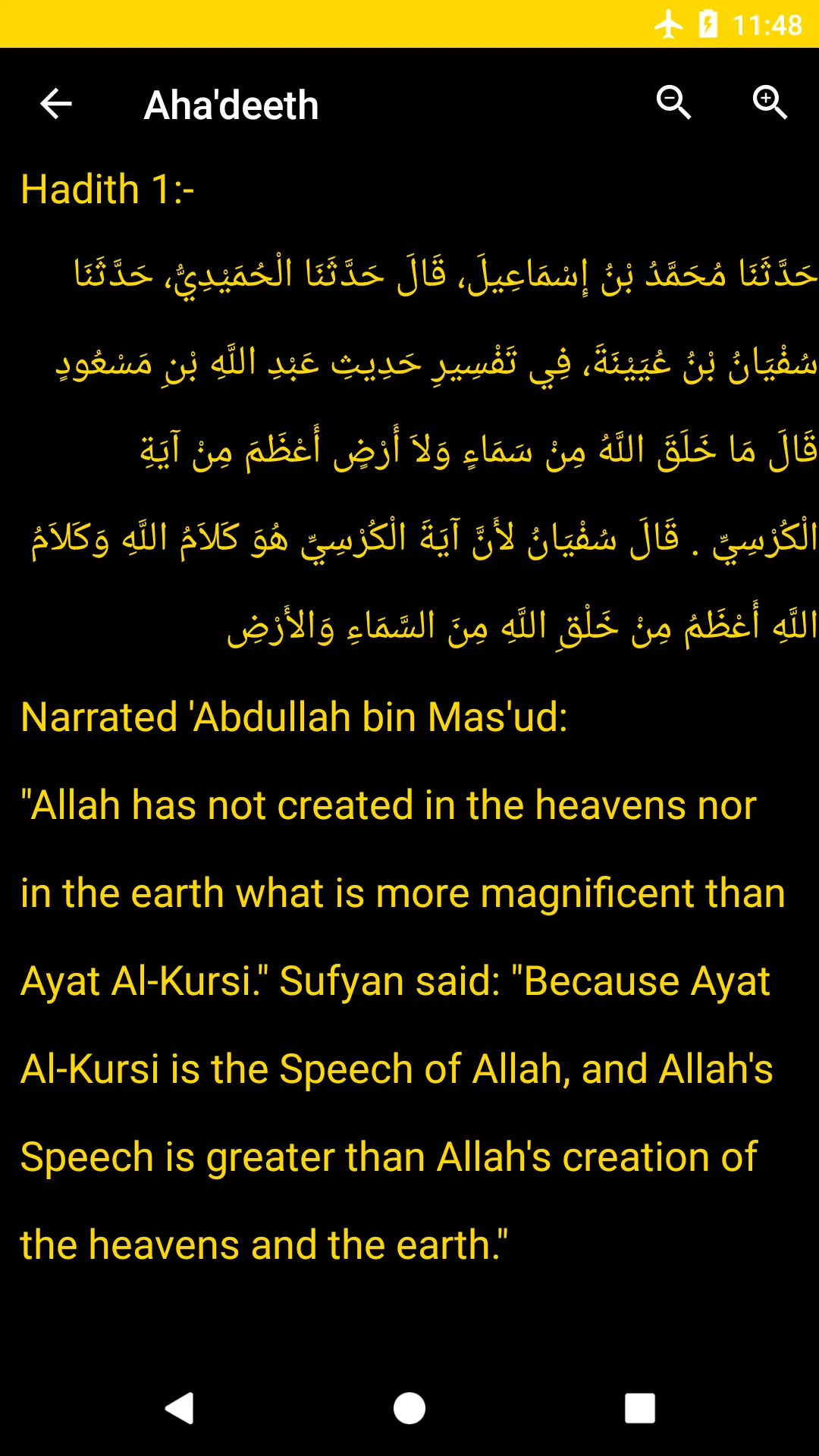 Ayatul Kursi | Indus Appstore | Screenshot