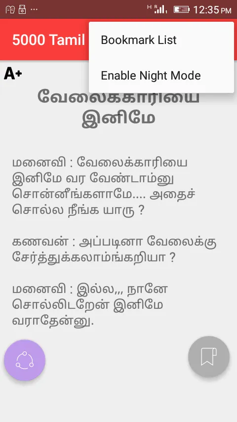 5000 Tamil Jokes | Indus Appstore | Screenshot