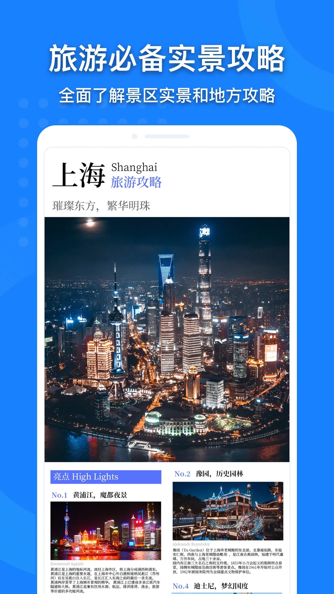 中国地图 | Indus Appstore | Screenshot