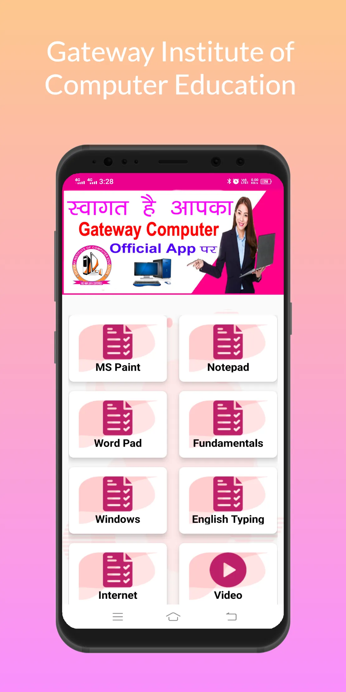 Gateway Computer | Indus Appstore | Screenshot