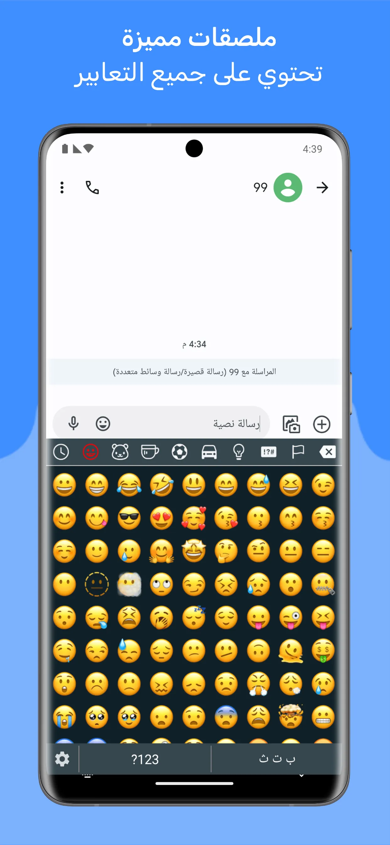 Decoration Text Keyboard | Indus Appstore | Screenshot