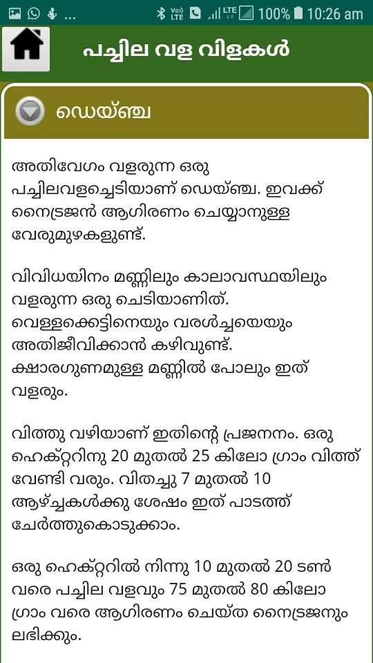 Agriculture: Farm Extension Ma | Indus Appstore | Screenshot