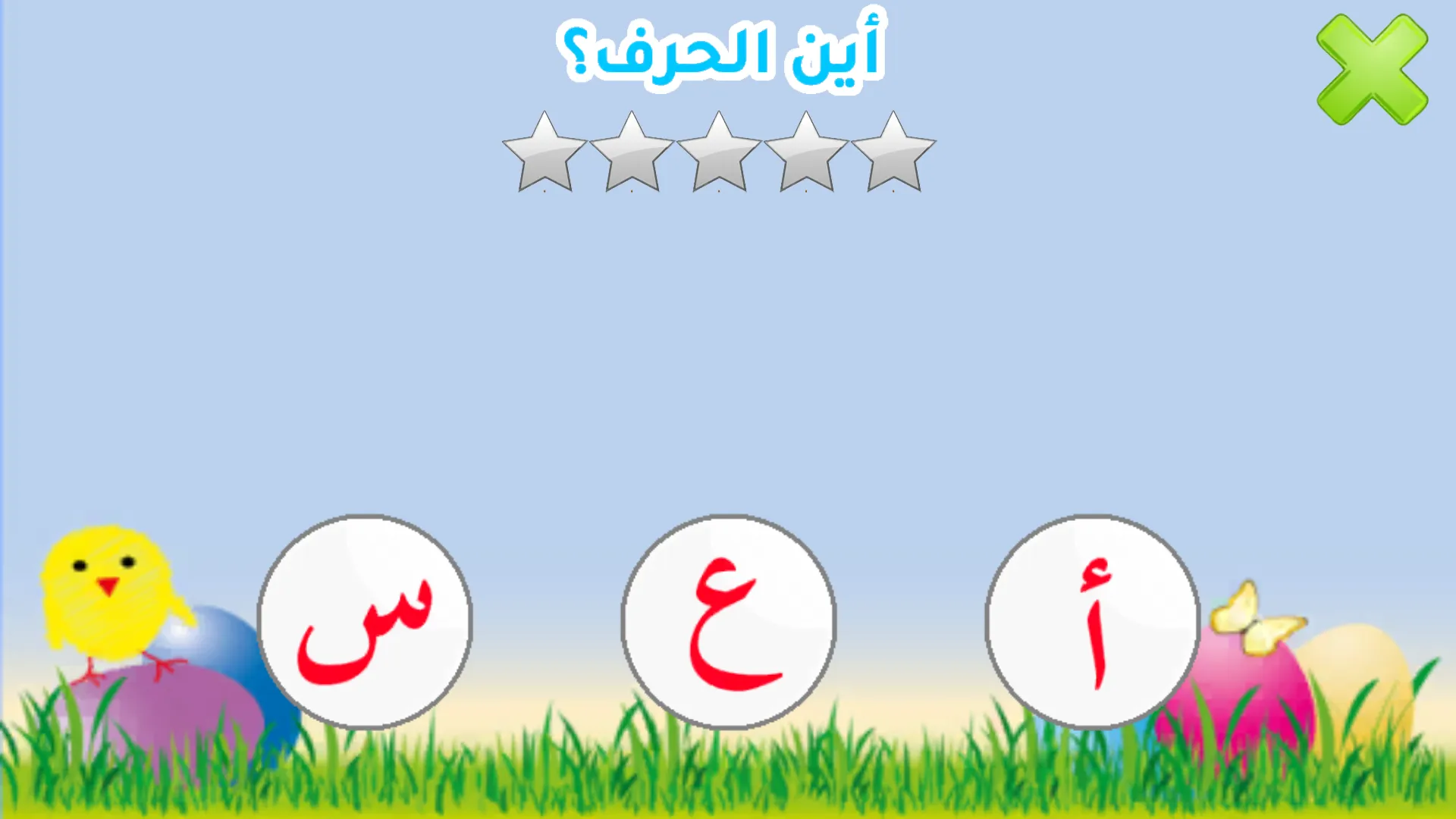 الحروف العربية والانجليزية | Indus Appstore | Screenshot