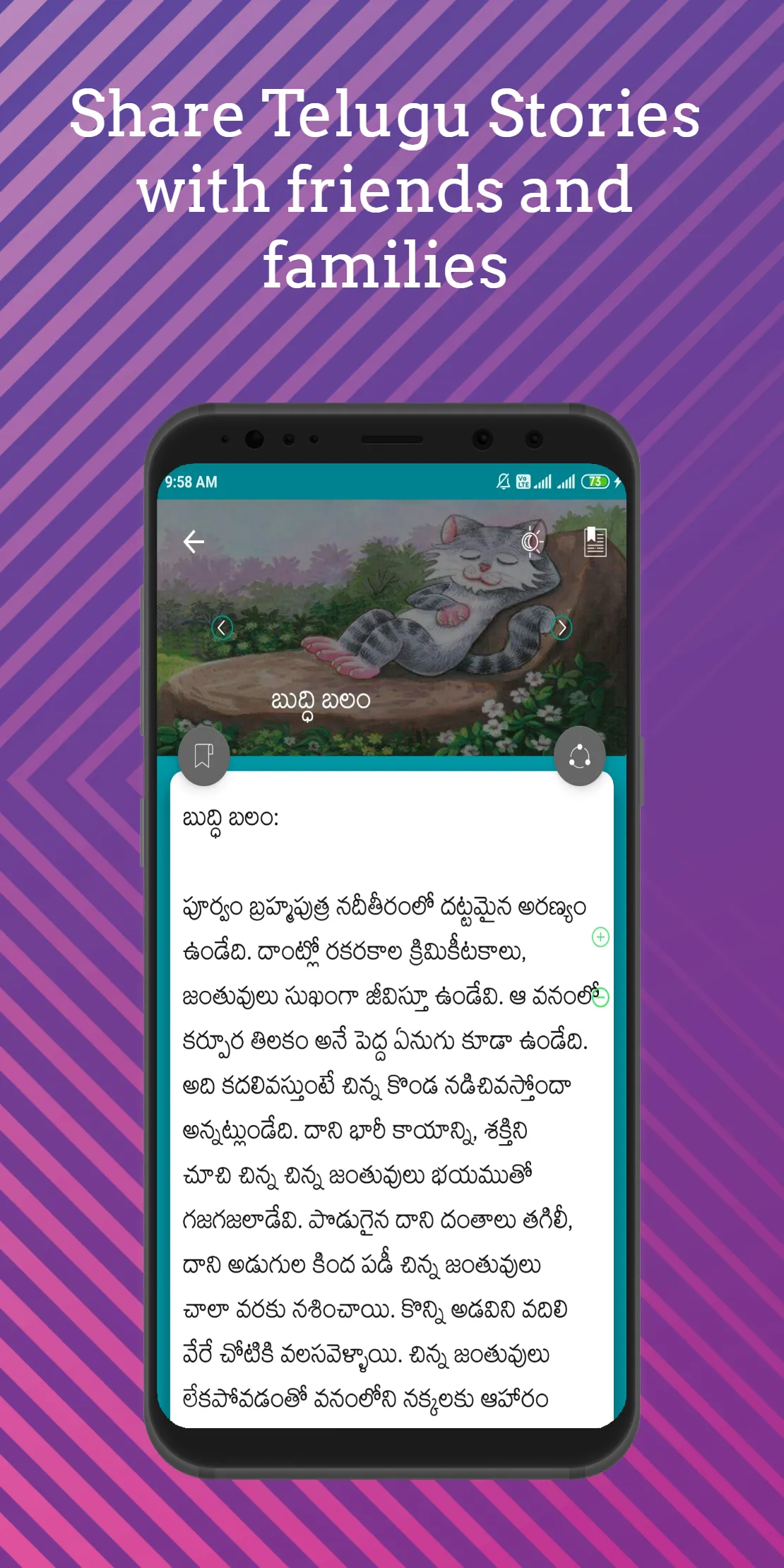 10000+ Telugu Stories | Indus Appstore | Screenshot