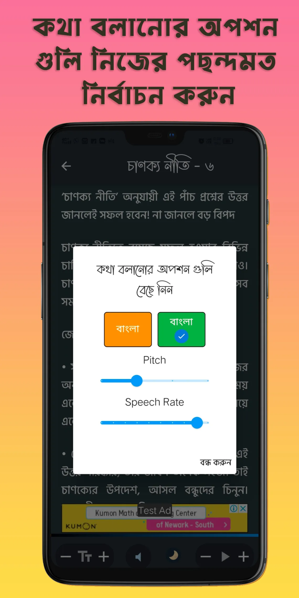 Chanakya Niti Bengali চাণক্য | Indus Appstore | Screenshot