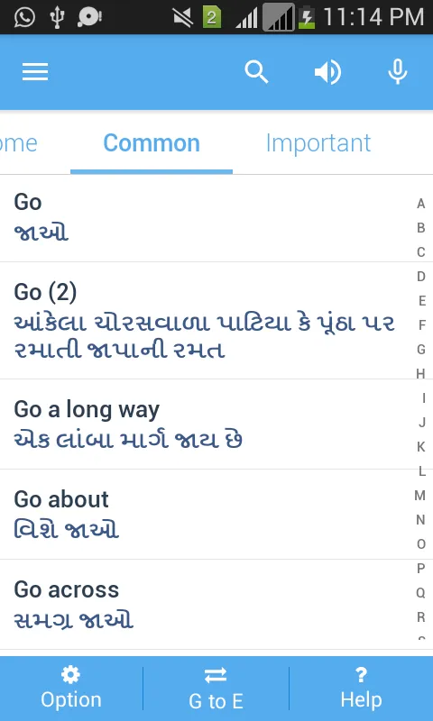 Gujarati Dictionary Multifunct | Indus Appstore | Screenshot