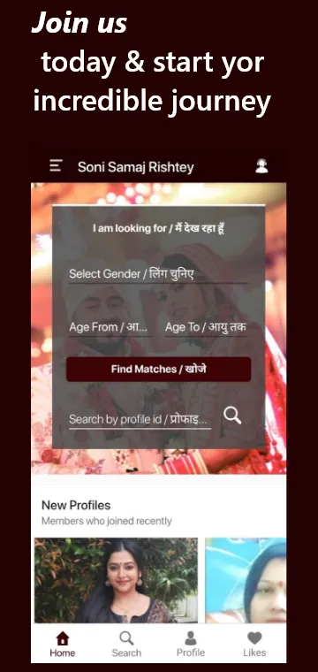 Soni Samaj Rishtey | Indus Appstore | Screenshot