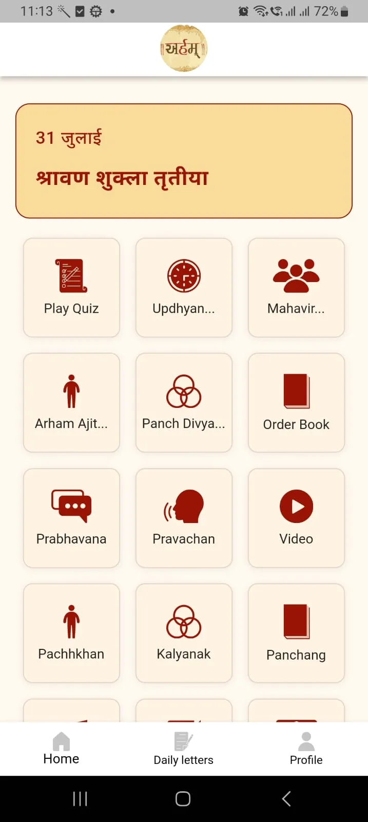 Arham Parivar | Indus Appstore | Screenshot