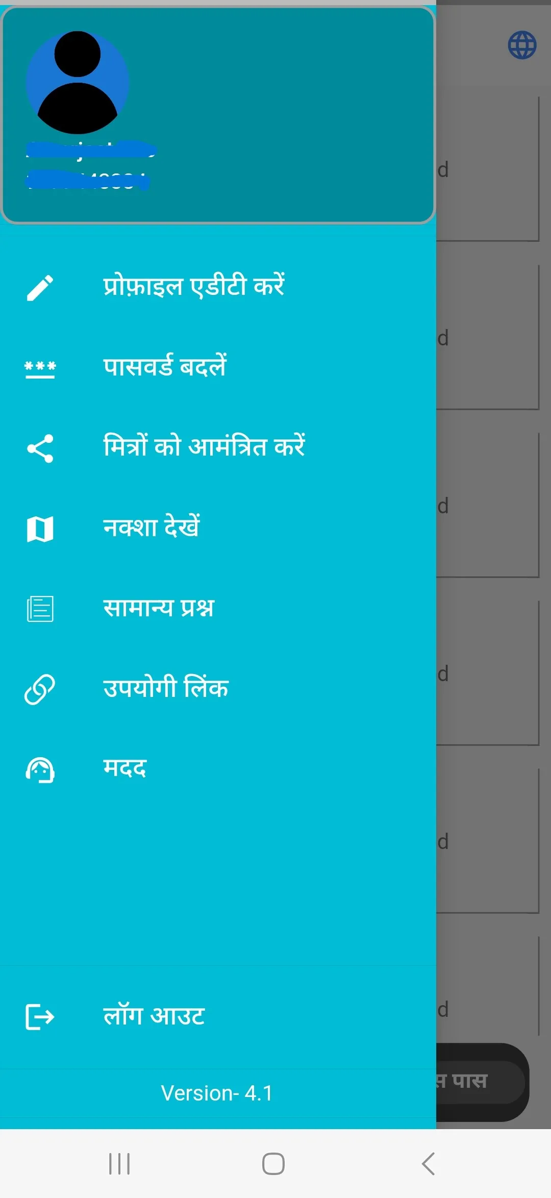 Nanovise PMWANI Lets Connect | Indus Appstore | Screenshot