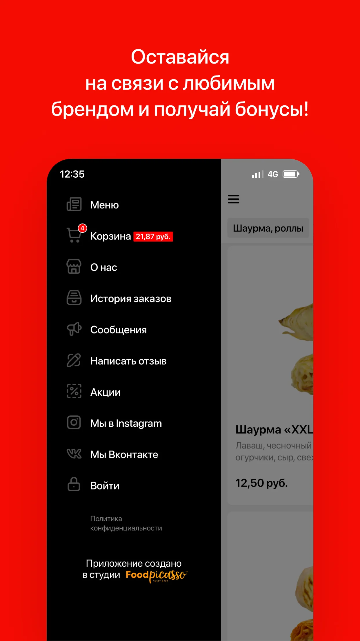 King Fastfood | Гомель | Indus Appstore | Screenshot