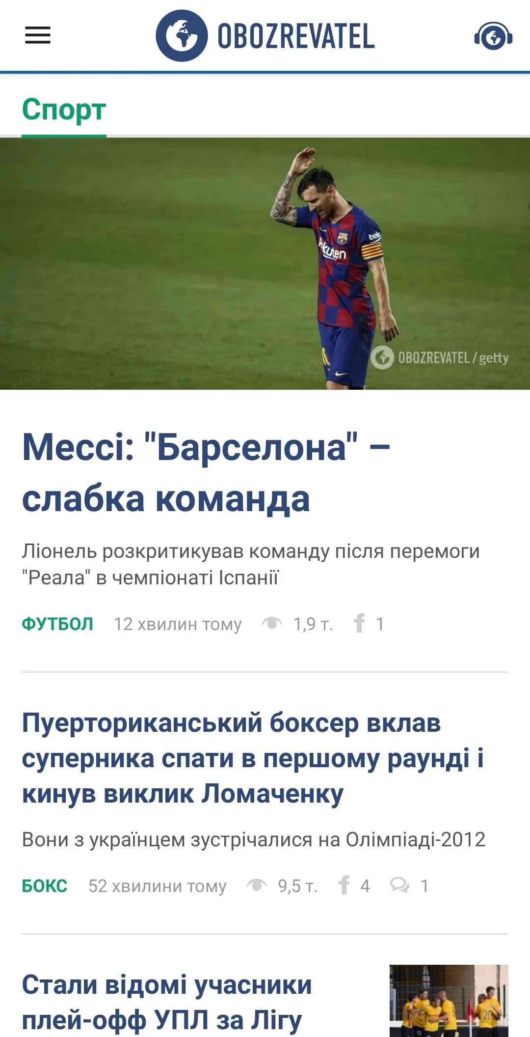 Obozrevatel: Ukrainian news | Indus Appstore | Screenshot