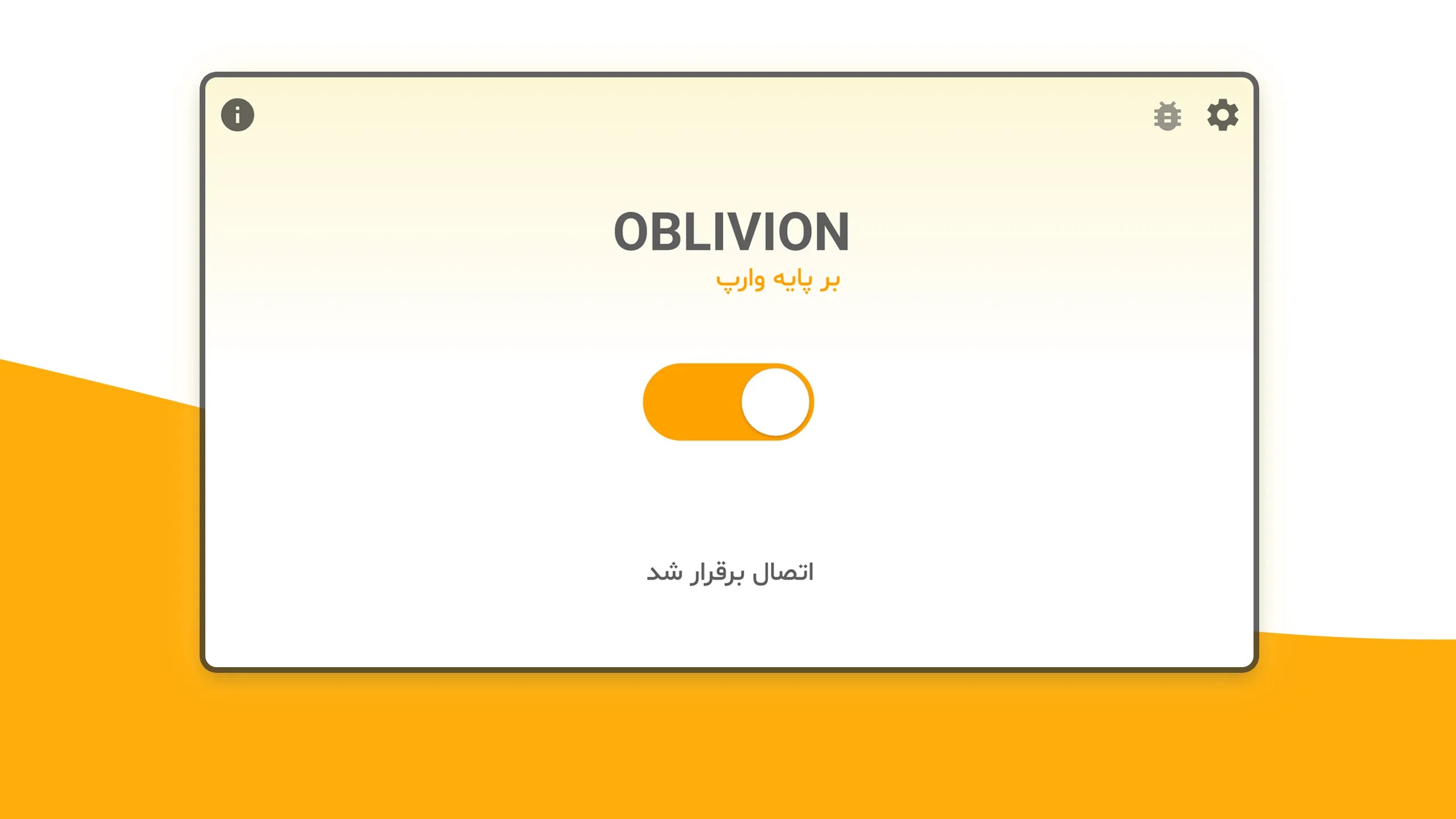 Oblivion VPN | Indus Appstore | Screenshot