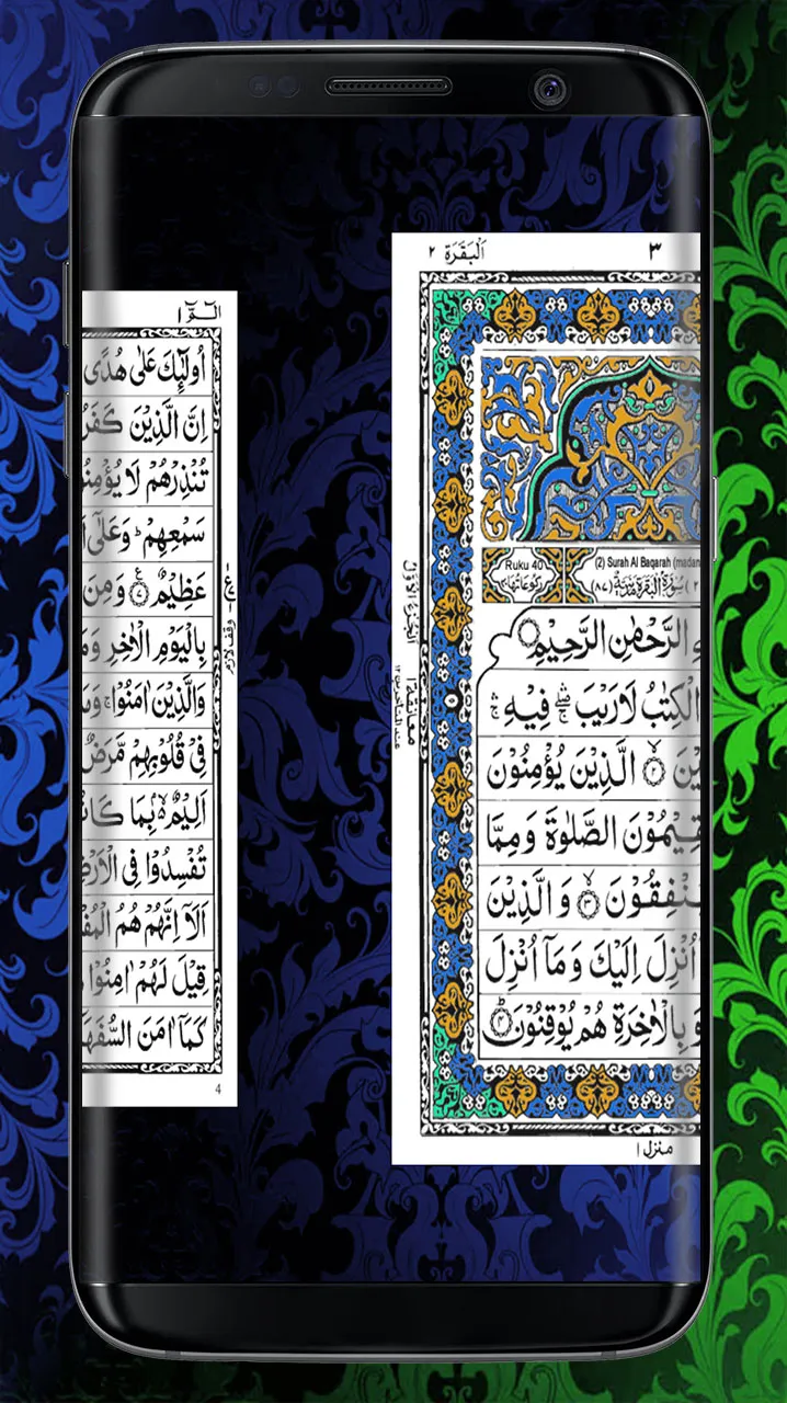 HOLY QURAN (القرآن الكريم) | Indus Appstore | Screenshot