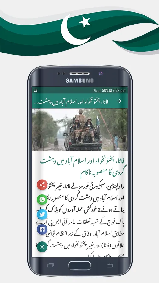 Urdu News | Indus Appstore | Screenshot