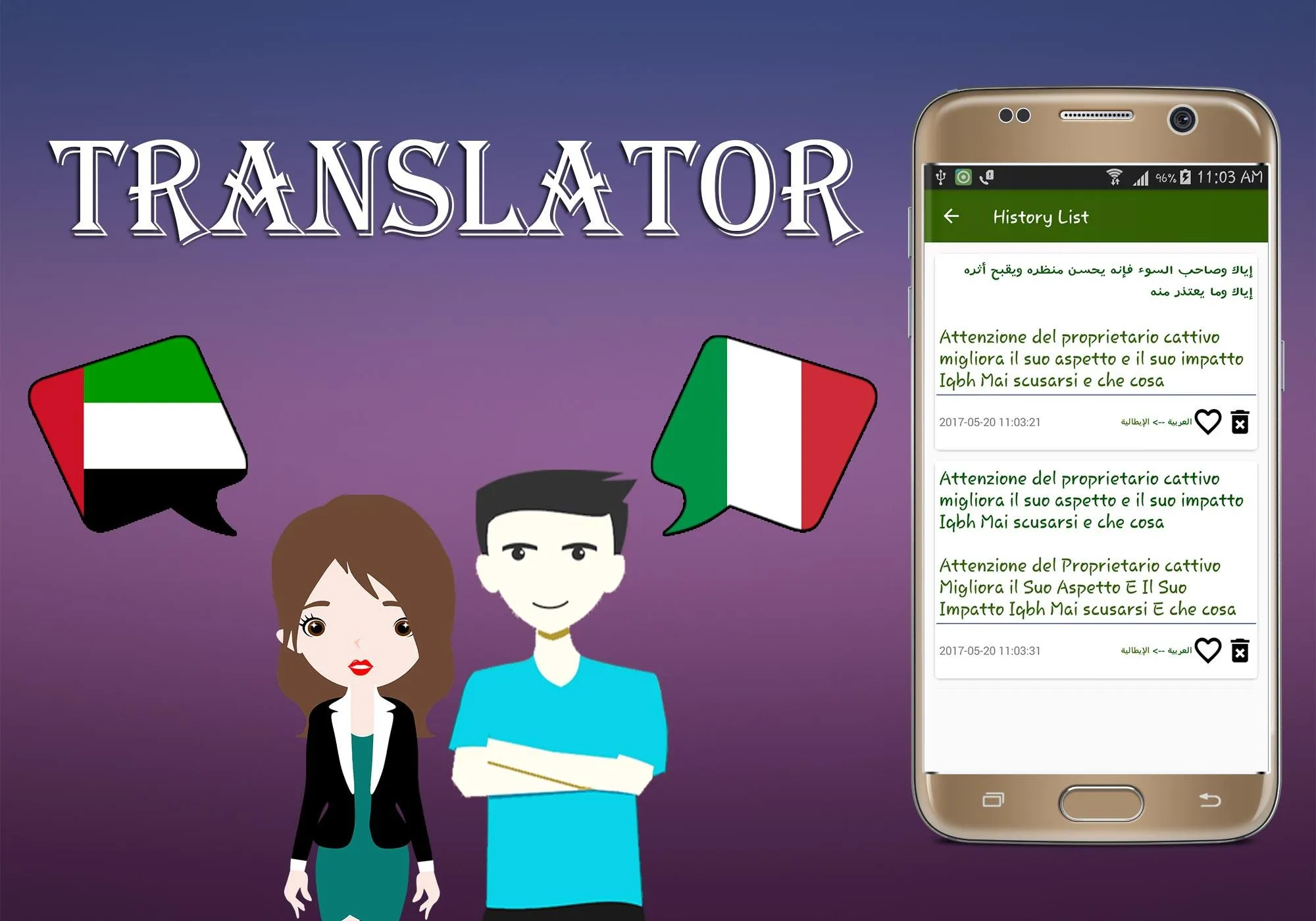 Arabic To Italian Translator | Indus Appstore | Screenshot