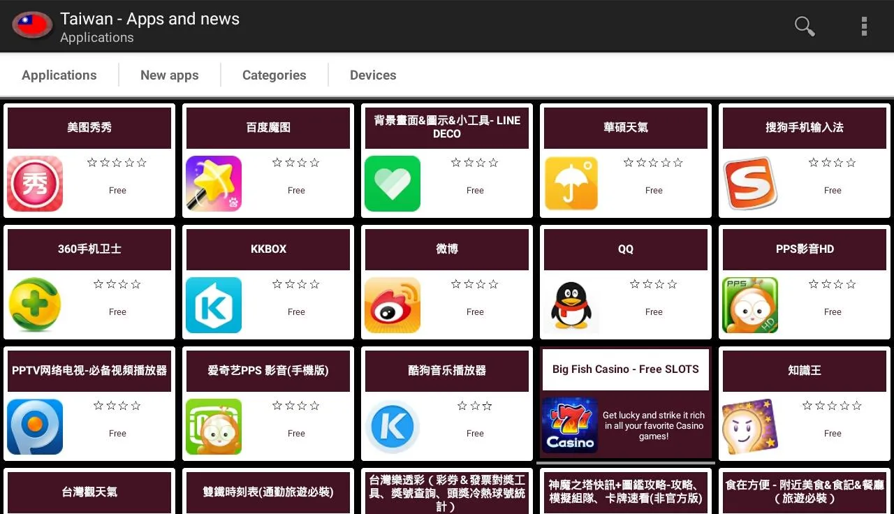 Taiwanese apps and games | Indus Appstore | Screenshot