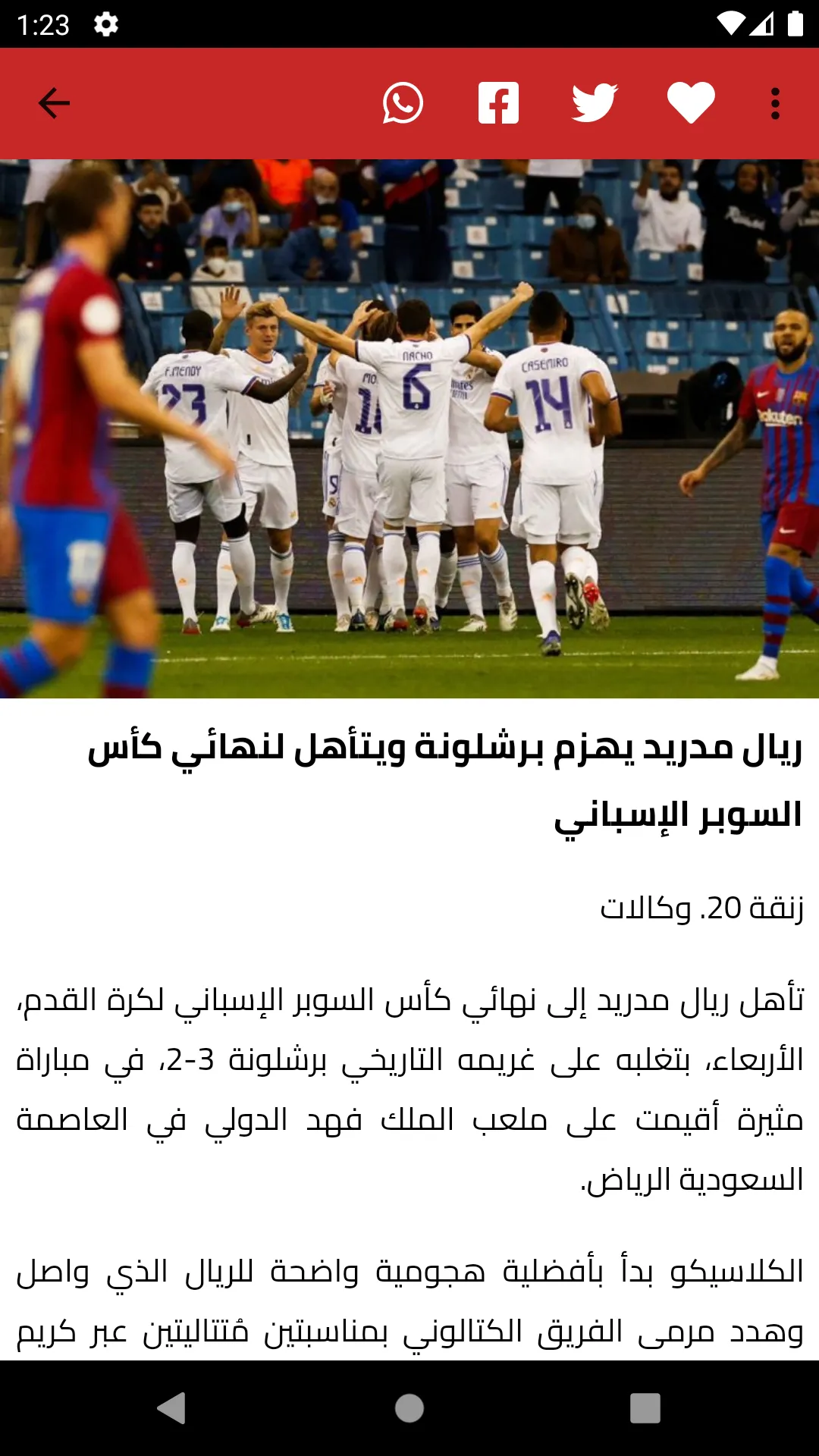 Rue20.com: Moroccan News | Indus Appstore | Screenshot