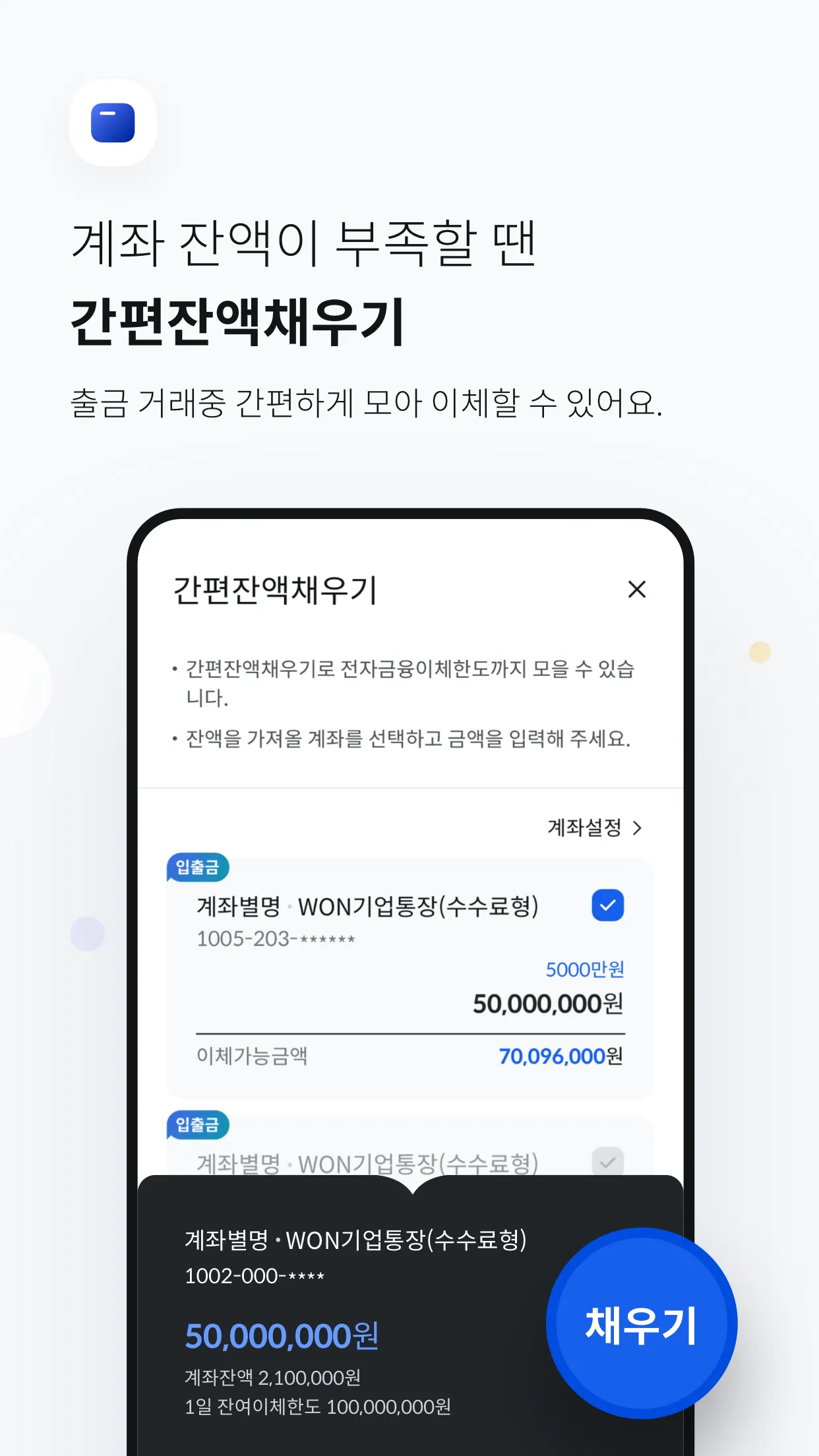 우리WON뱅킹 기��업 - 우리은행 | Indus Appstore | Screenshot