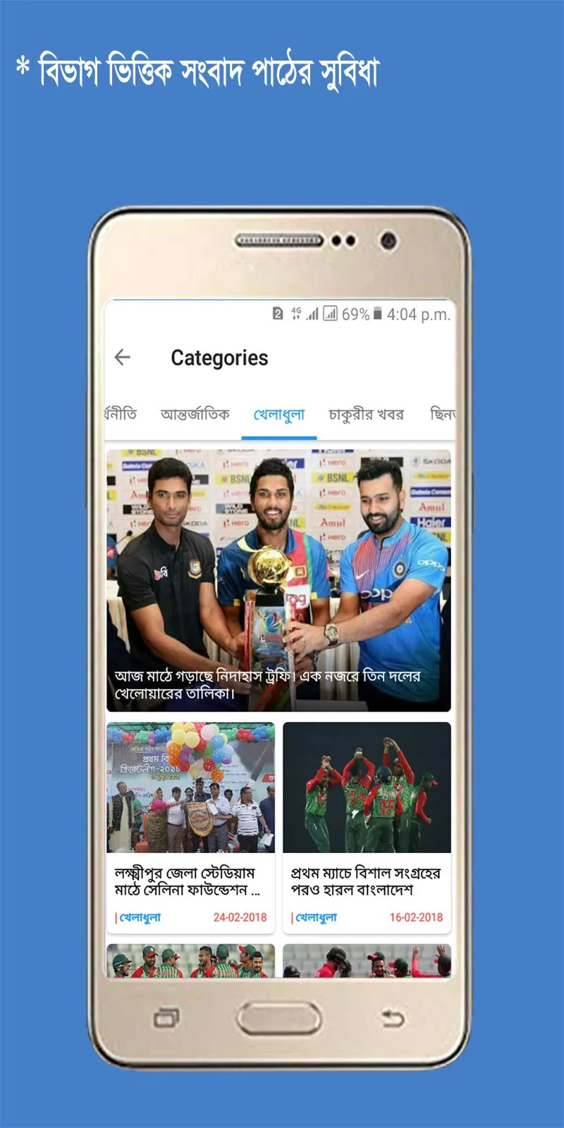 Meghna News | Indus Appstore | Screenshot