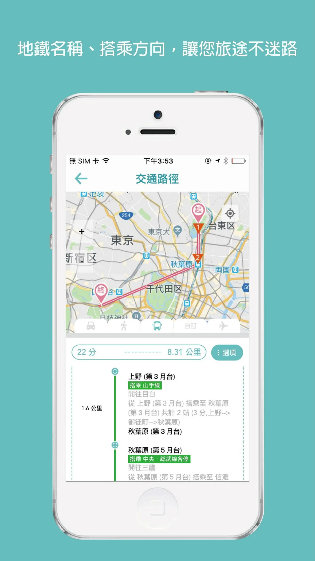 旅行蹤 GoTour：行程規劃+ | Indus Appstore | Screenshot