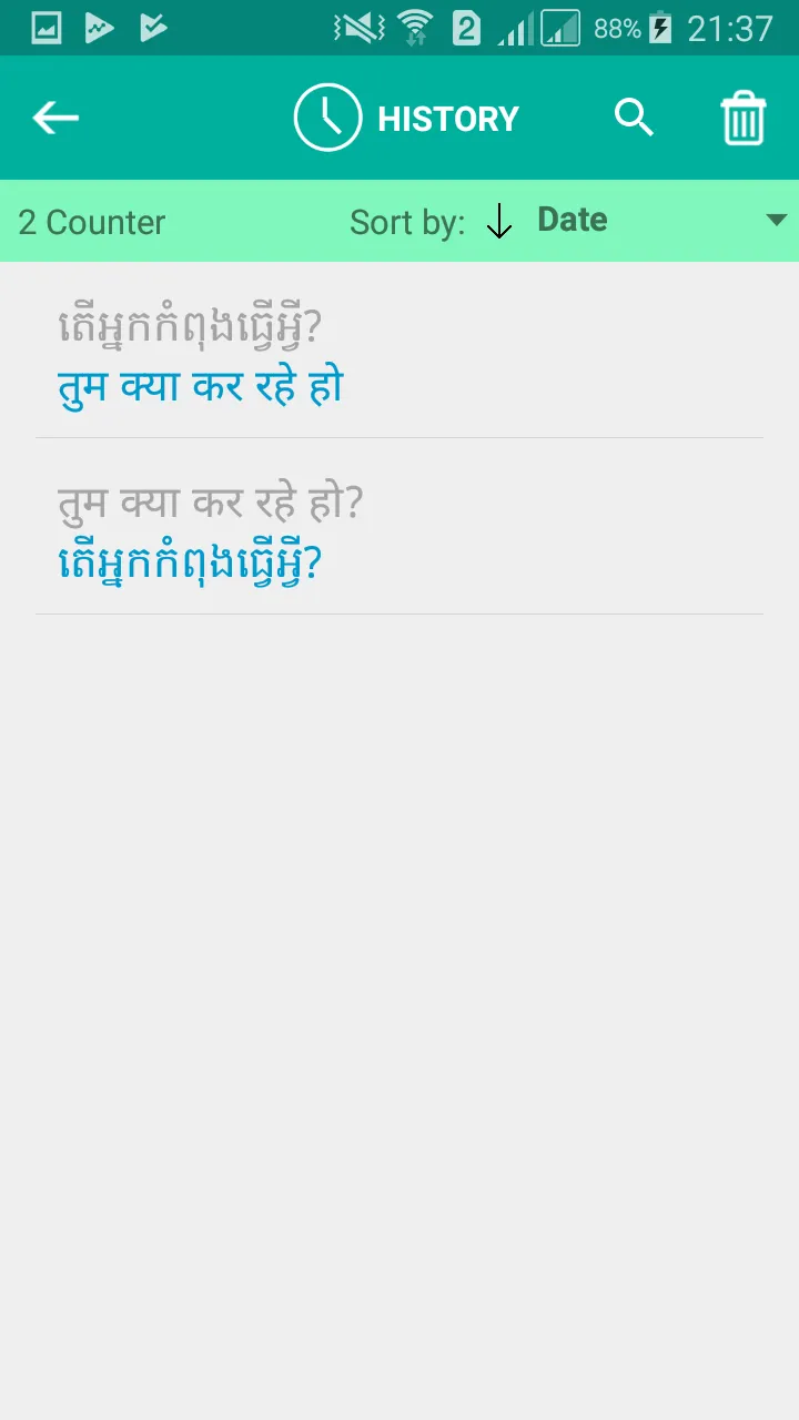 Khmer Hindi Translator | Indus Appstore | Screenshot