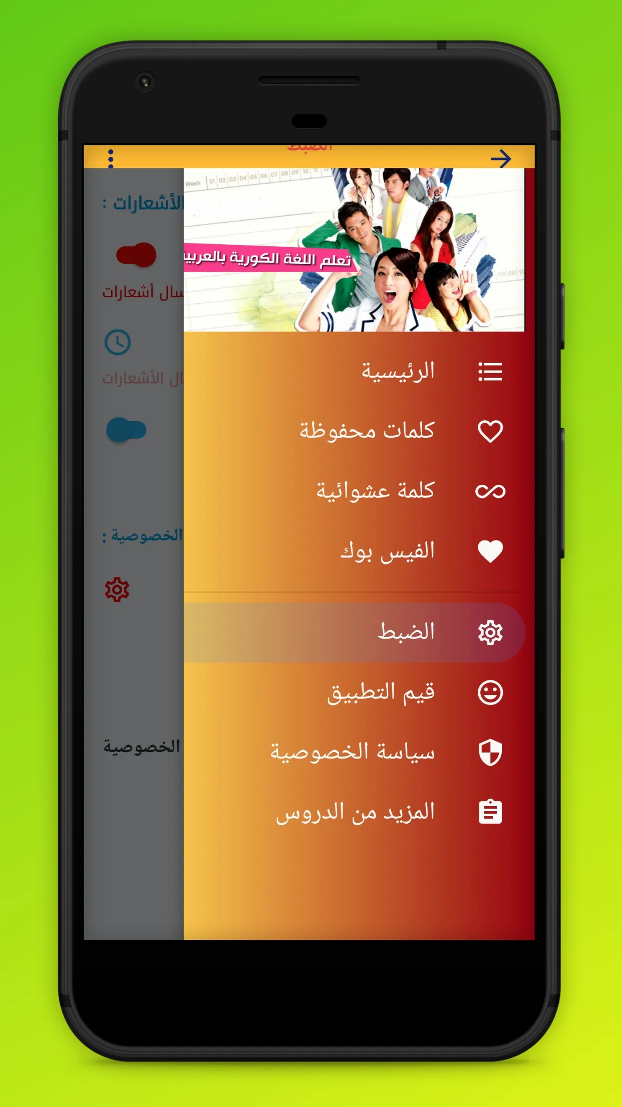 تعلم المفردات الكورية | Indus Appstore | Screenshot