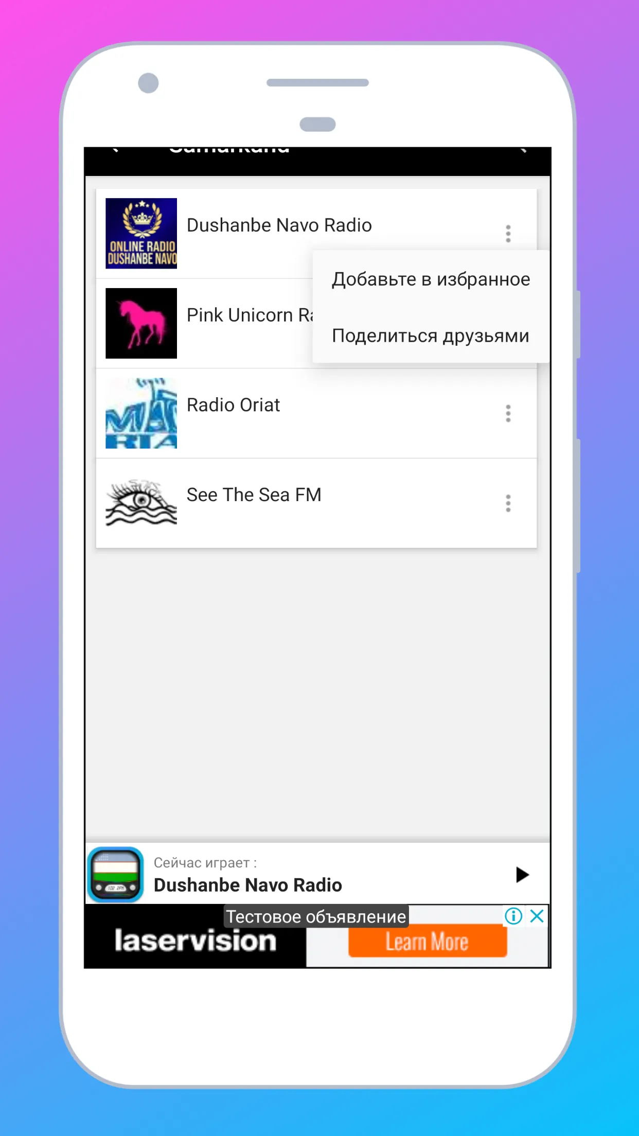 Radio Uzbekistan: Radio Online | Indus Appstore | Screenshot