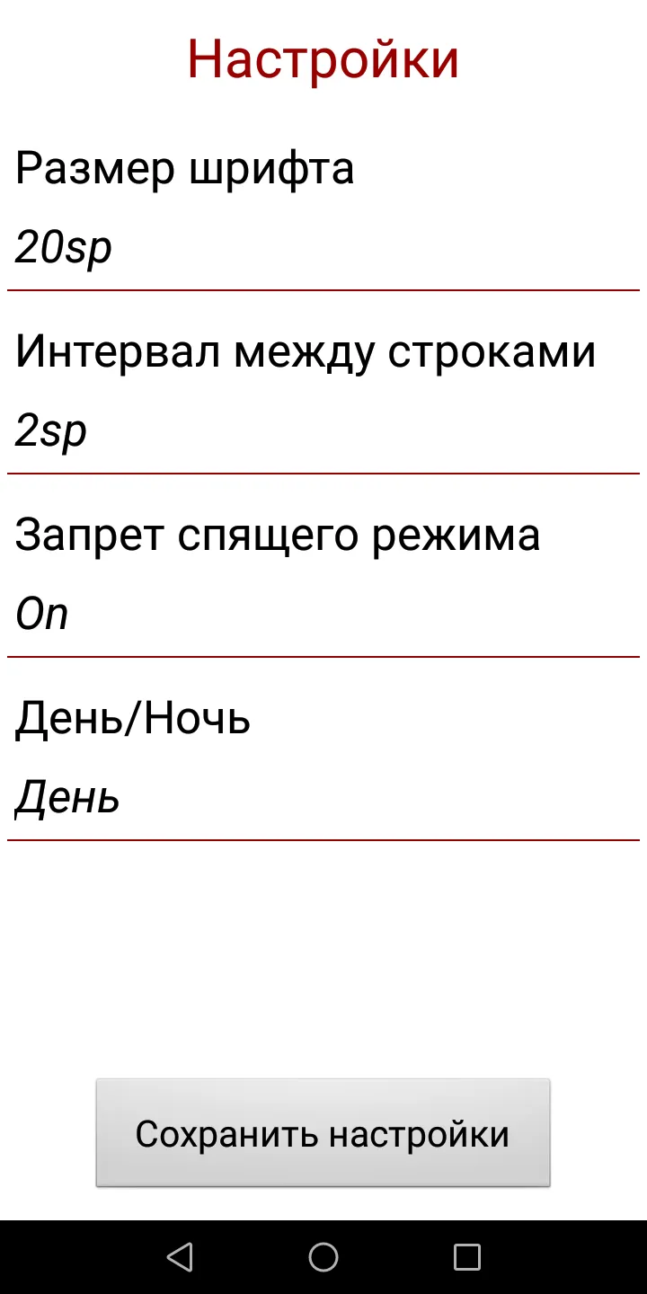 Армадэль | Indus Appstore | Screenshot