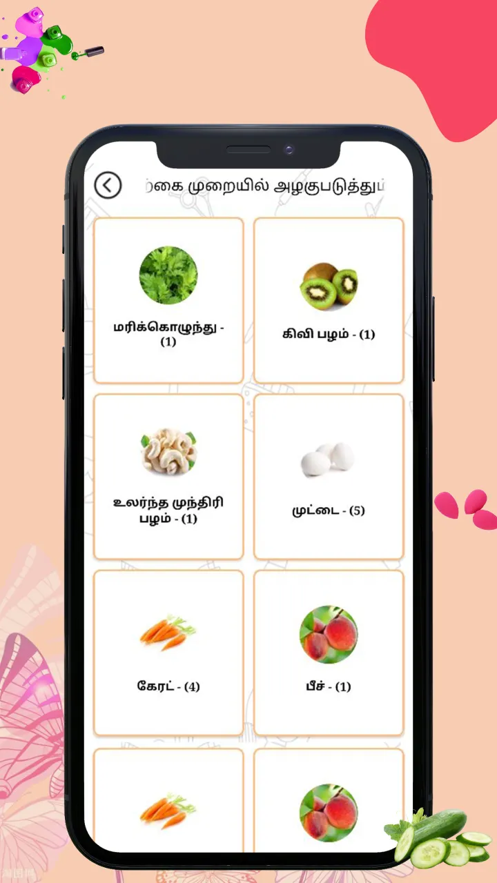 Beauty Tips in Tamil | Indus Appstore | Screenshot