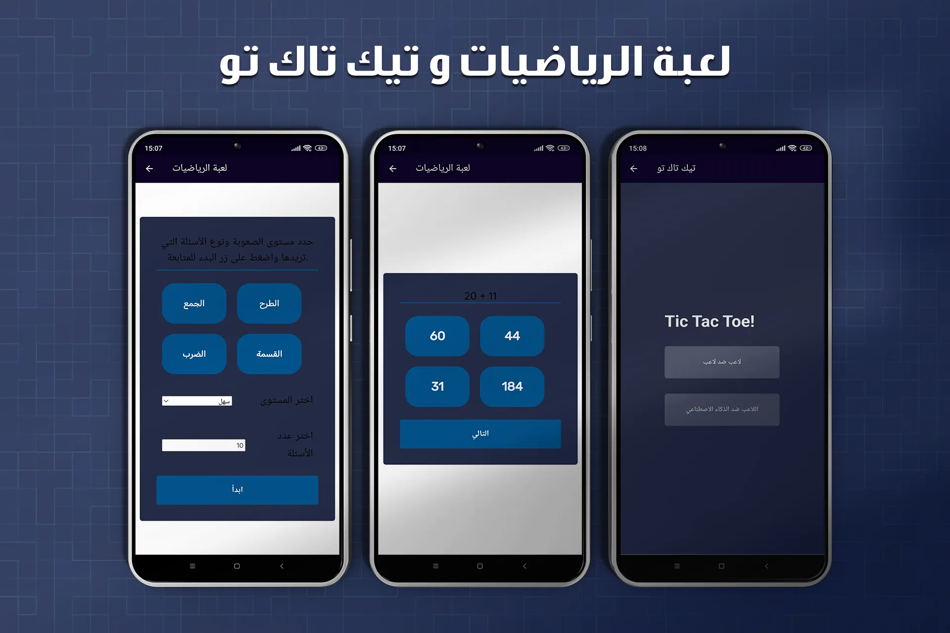 العاب بدون نت | Indus Appstore | Screenshot