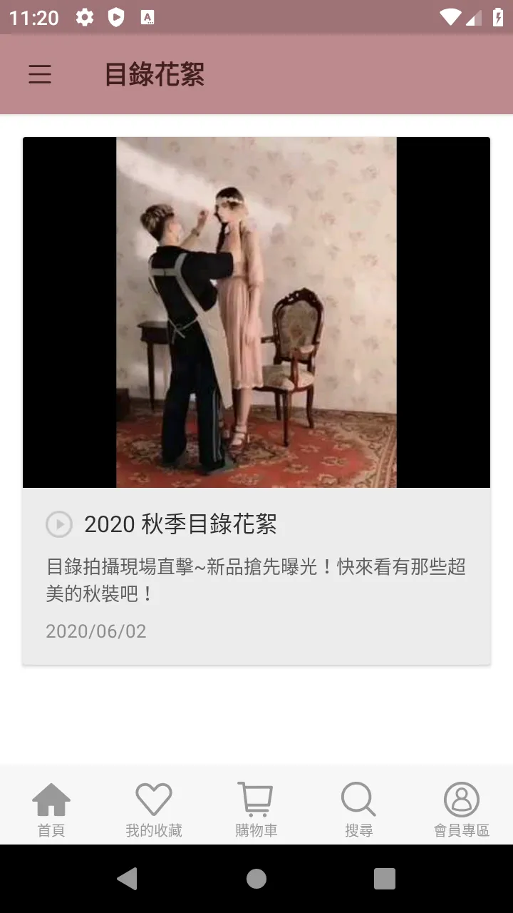 0918 官方購物平台 | Indus Appstore | Screenshot