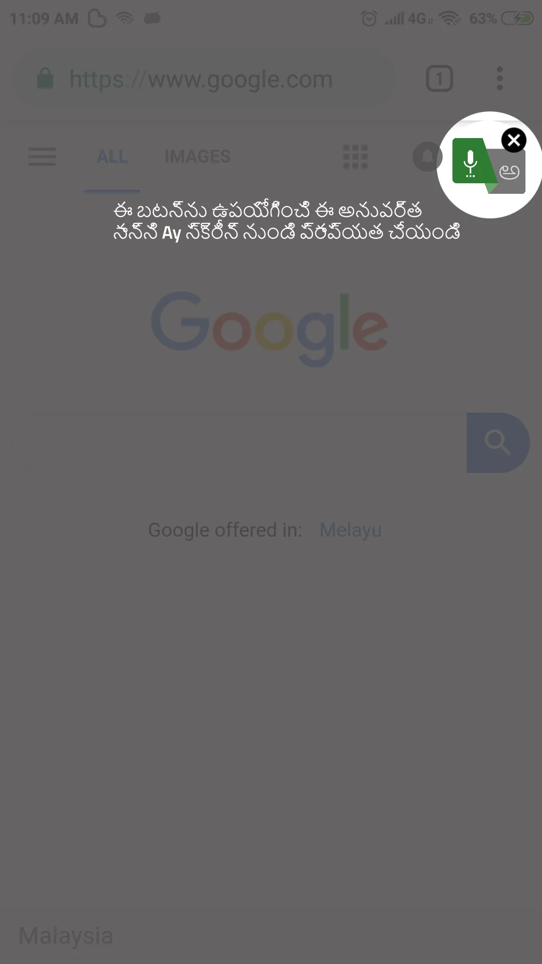 Telugu Voice to Text | Indus Appstore | Screenshot