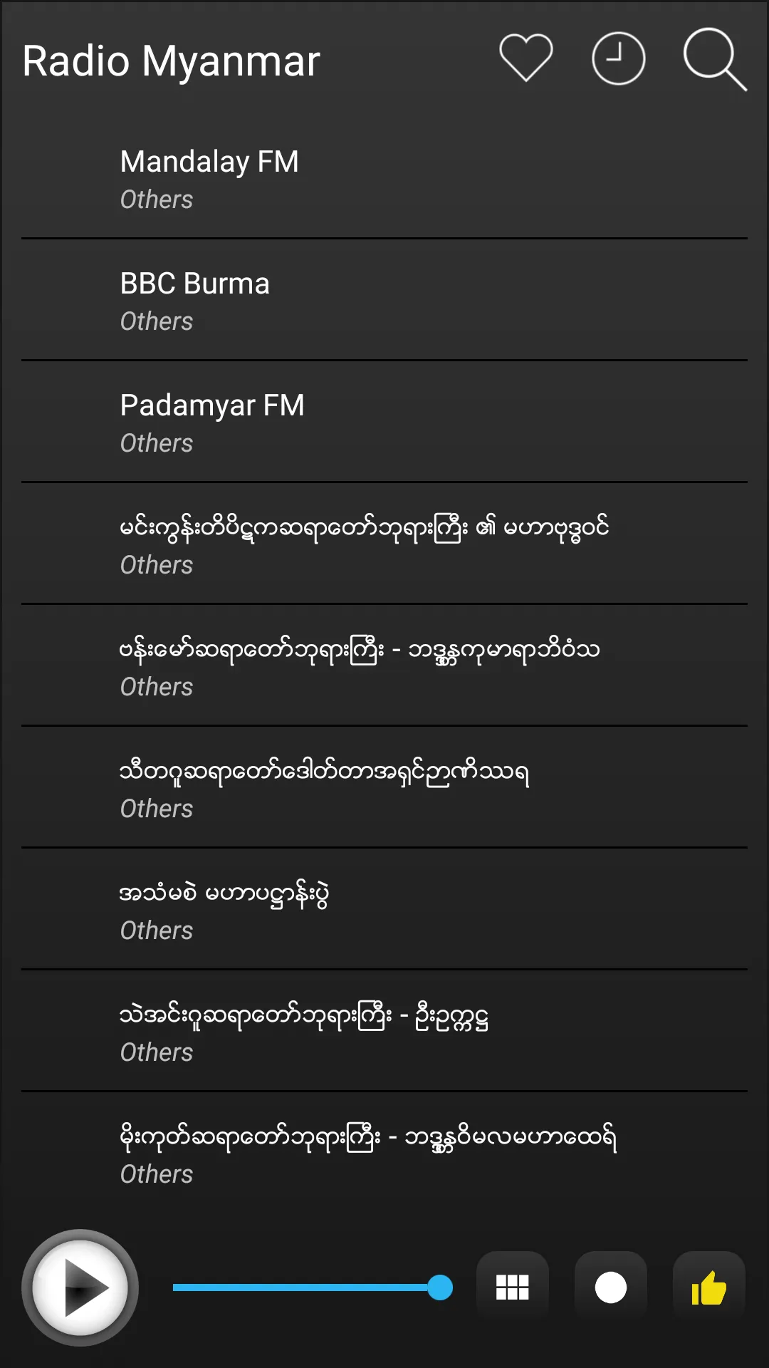 Myanmar Radio FM AM Music | Indus Appstore | Screenshot