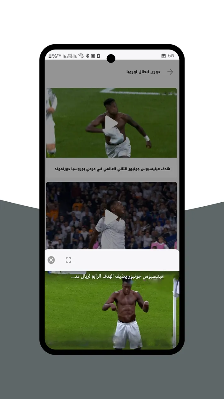 متابعة المباريات - رياضة لايف | Indus Appstore | Screenshot