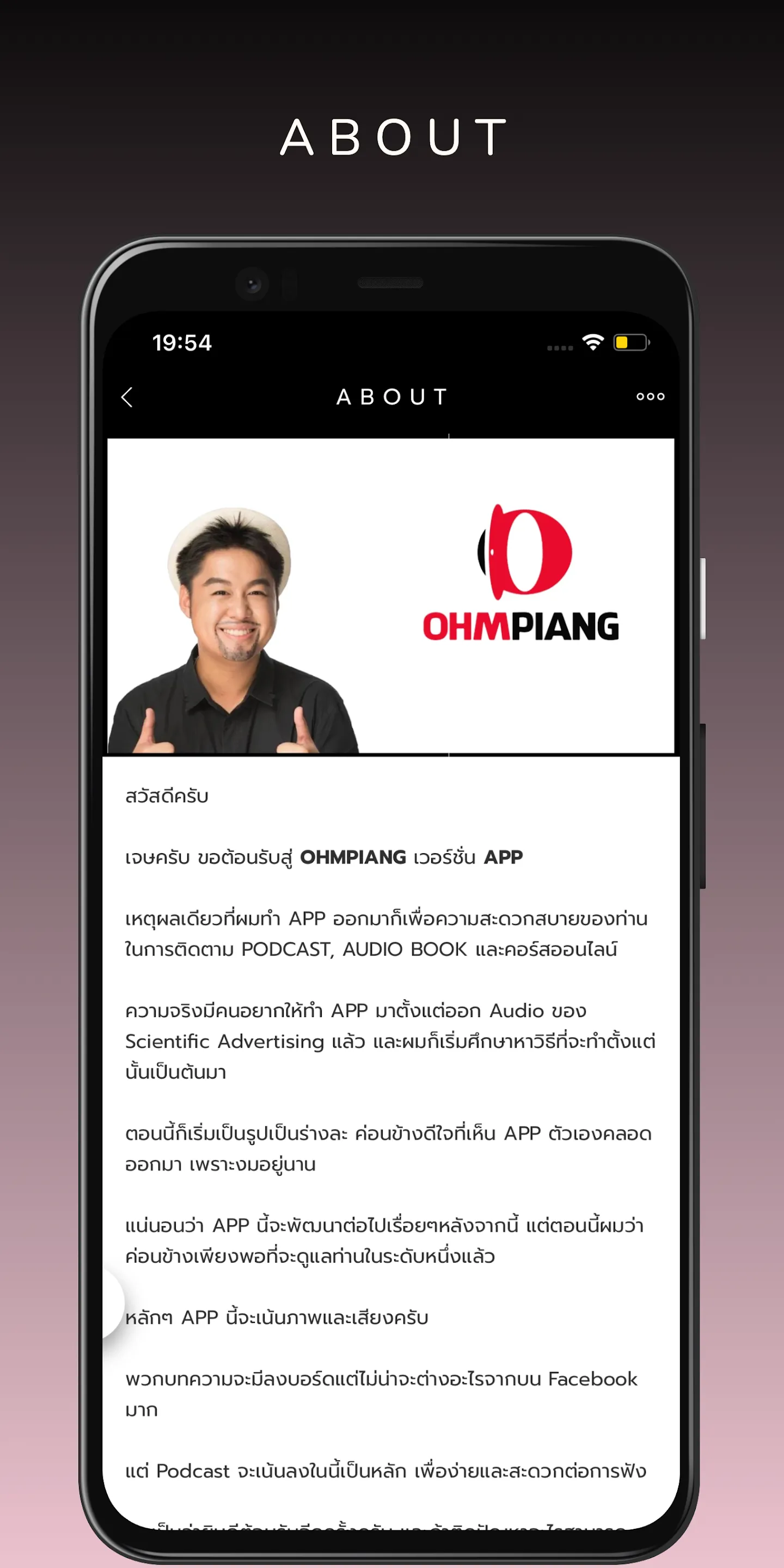 OHMPIANG | Indus Appstore | Screenshot