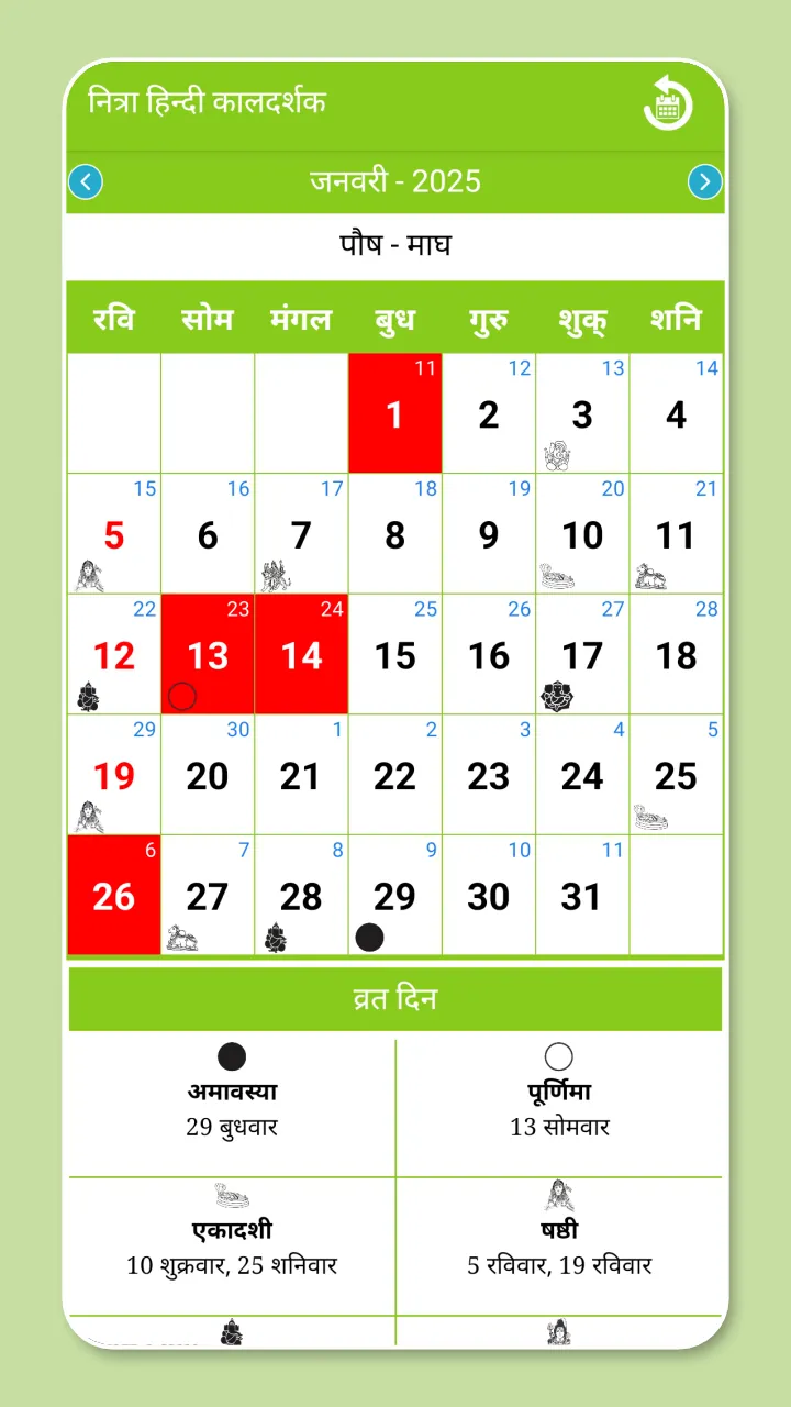 2025 Calendar | Indus Appstore | Screenshot