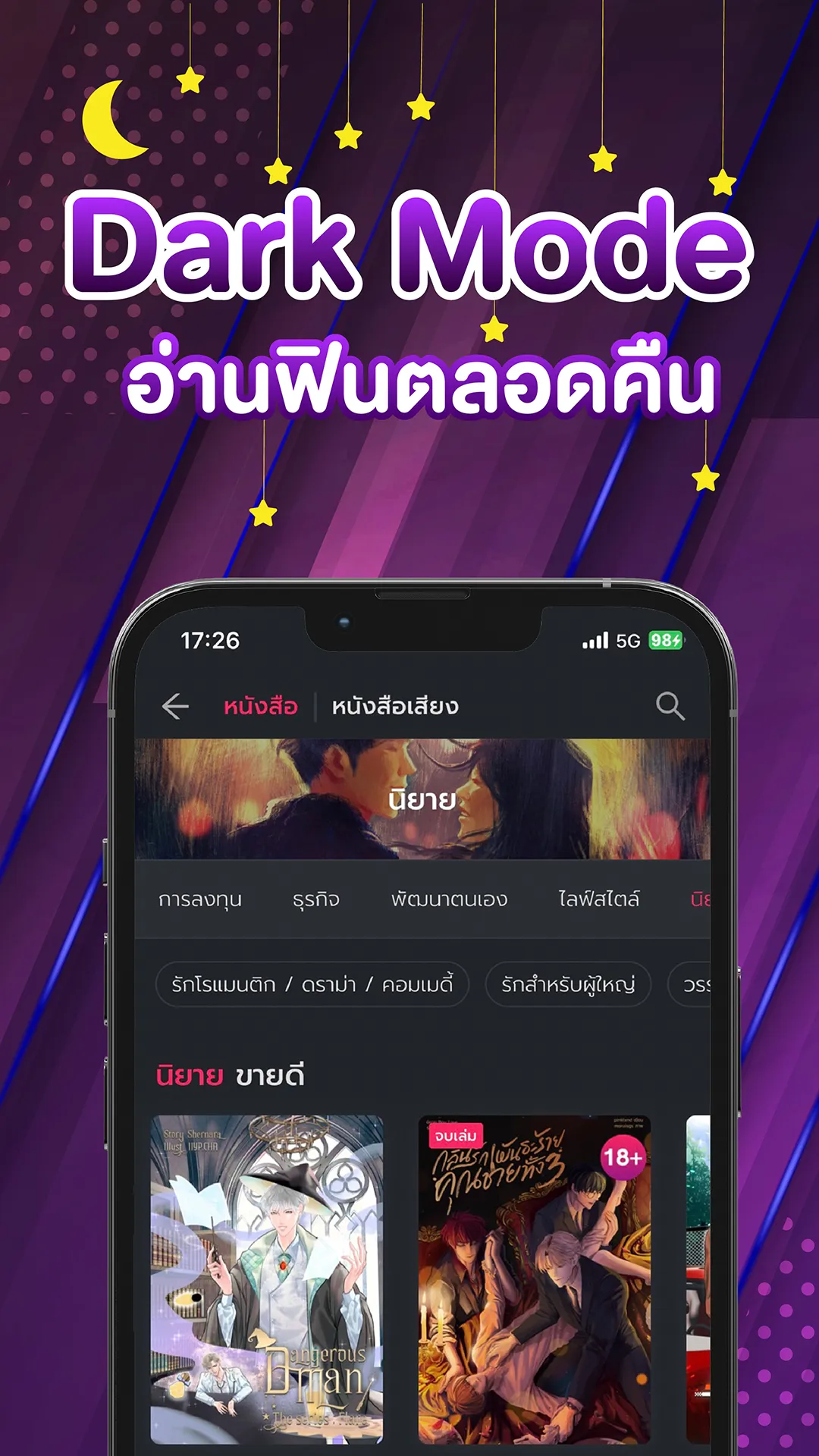 2read - หนังสือและนิยายออนไลน์ | Indus Appstore | Screenshot