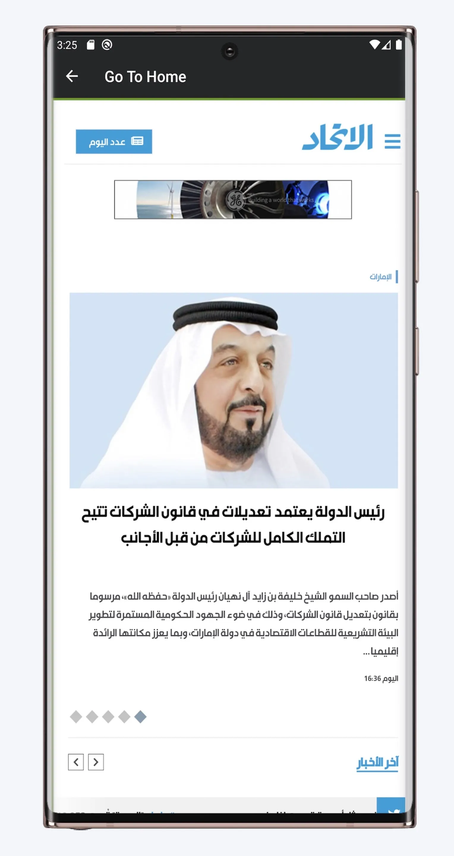 News Today24 UAE | Indus Appstore | Screenshot