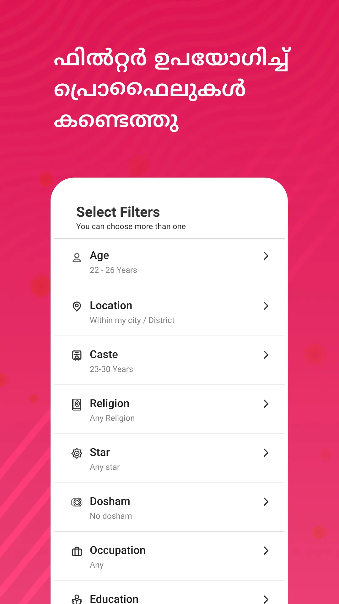 KeralaJodii - Matrimony App | Indus Appstore | Screenshot