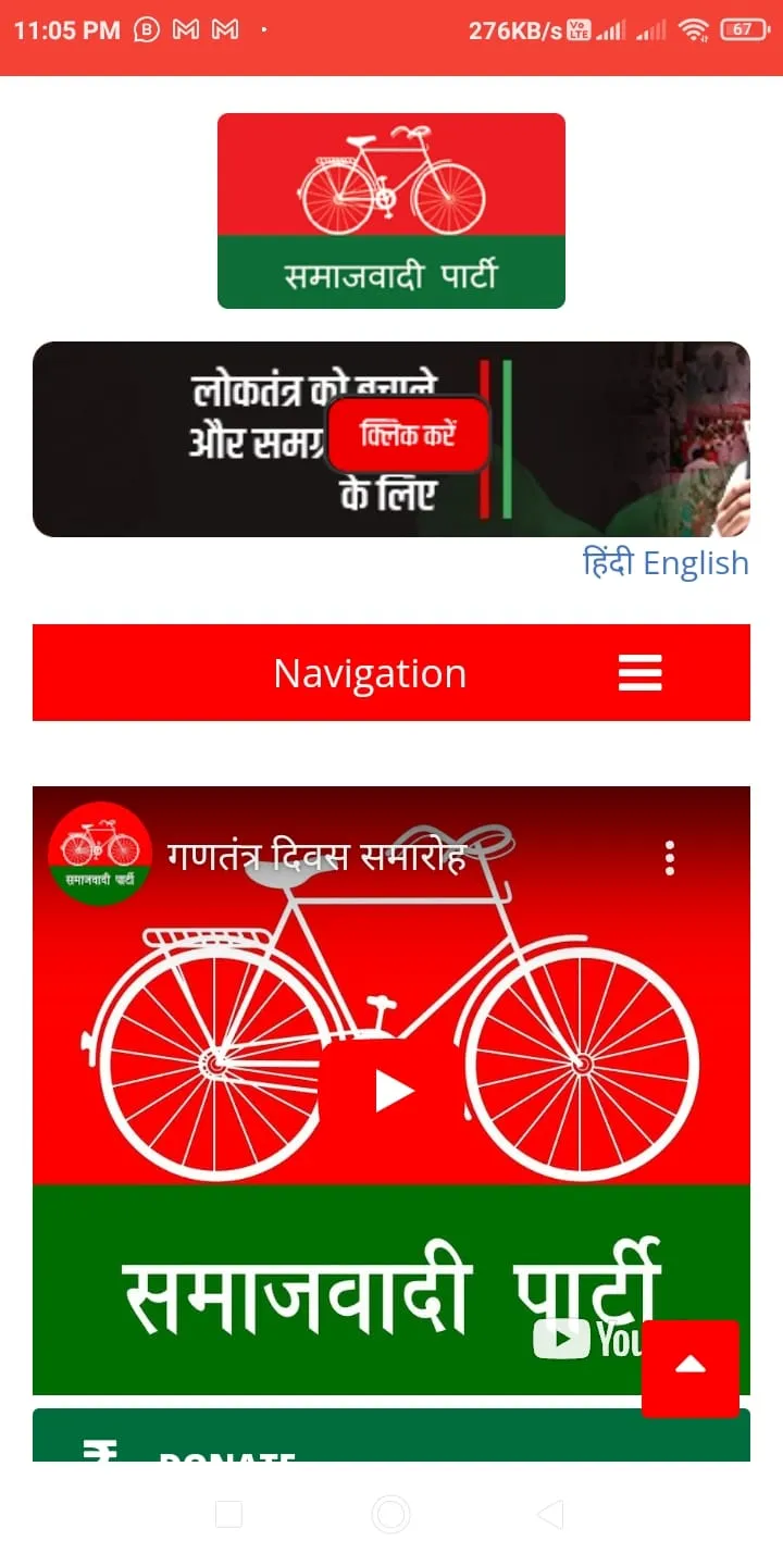 Samajwadi Party: Prahari | Indus Appstore | Screenshot