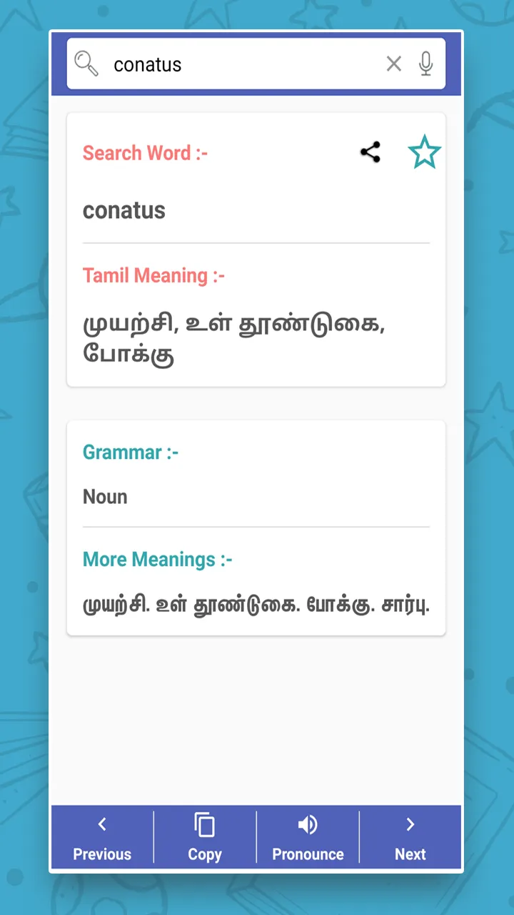 English to Tamil Dictionary | Indus Appstore | Screenshot