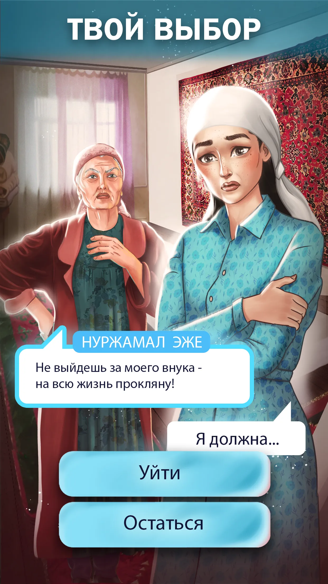 Ласточки: Весна в Бишкеке | Indus Appstore | Screenshot