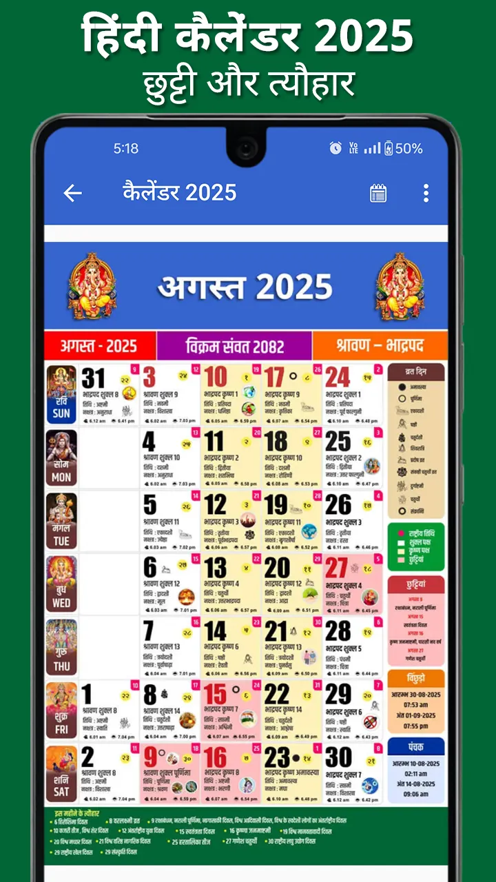 Hindi Calendar 2025 | Indus Appstore | Screenshot